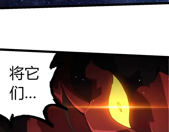 漫画《从大树开始的进化》第381话 初战虫族第98张图