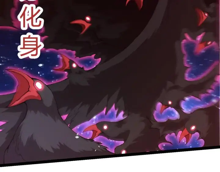 漫画《从大树开始的进化》第382话 王虫第17张图