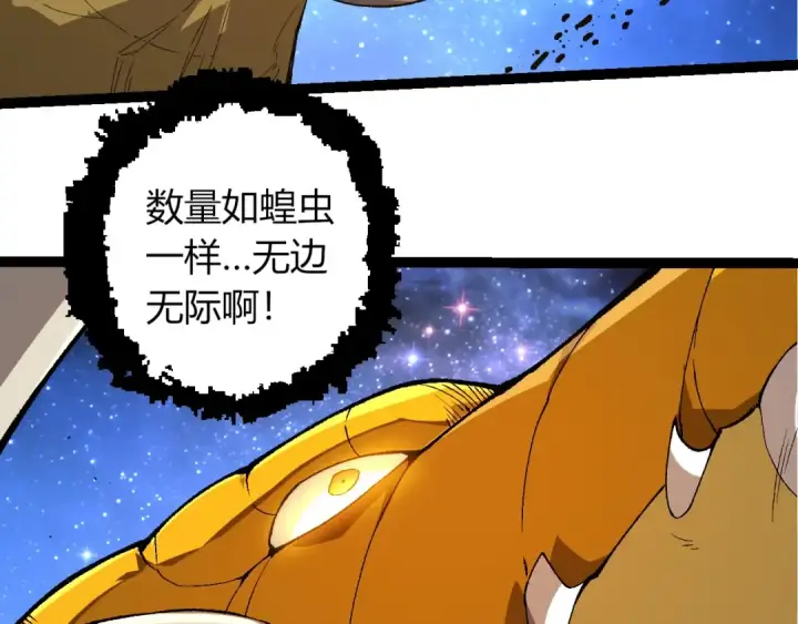 漫画《从大树开始的进化》第382话 王虫第21张图