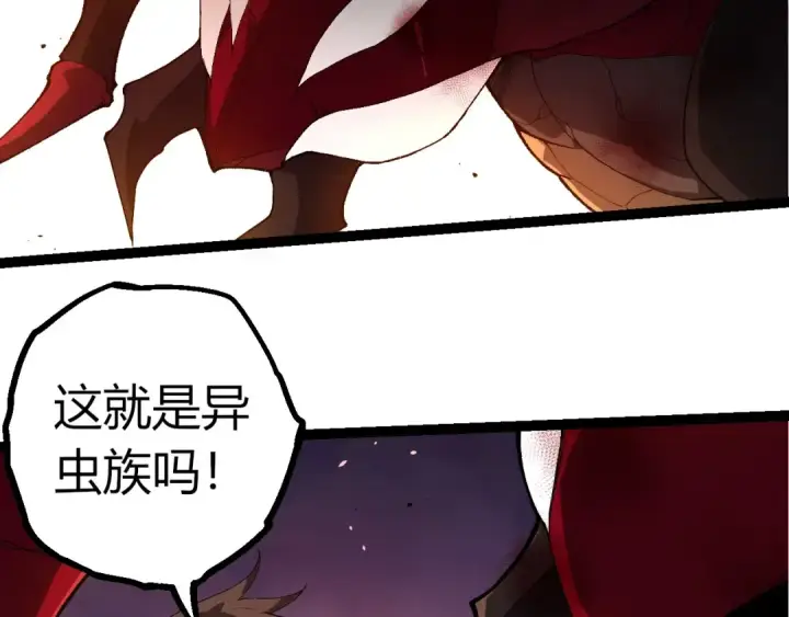 漫画《从大树开始的进化》第382话 王虫第29张图