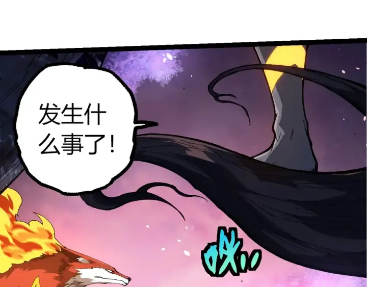 漫画《从大树开始的进化》第382话 王虫第31张图