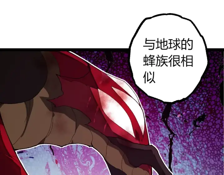 漫画《从大树开始的进化》第382话 王虫第35张图