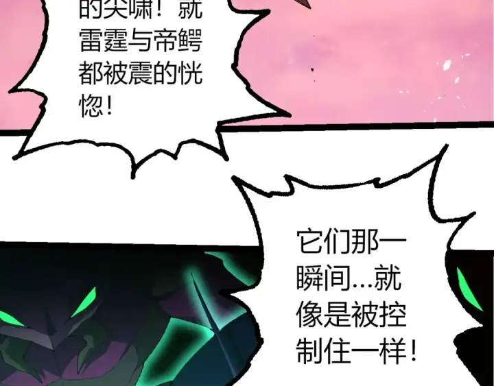 漫画《从大树开始的进化》第382话 王虫第41张图