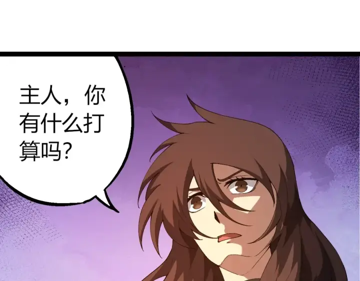 漫画《从大树开始的进化》第382话 王虫第45张图