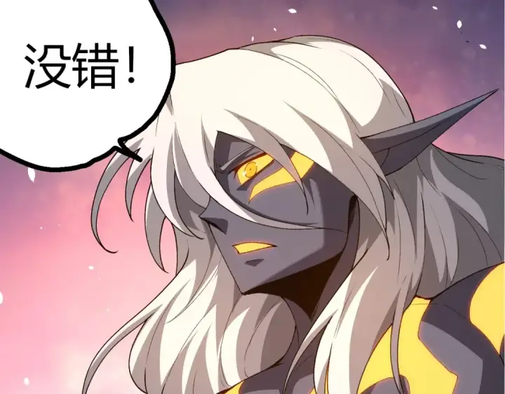 漫画《从大树开始的进化》第382话 王虫第52张图