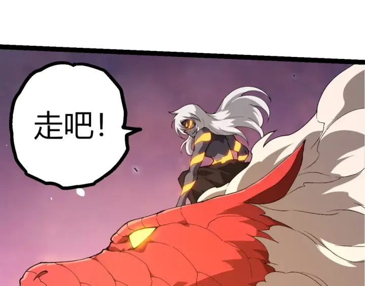 漫画《从大树开始的进化》第382话 王虫第55张图