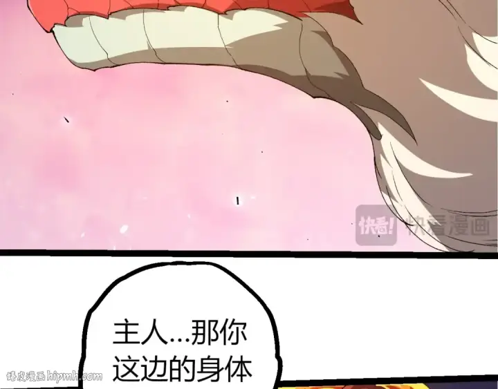 漫画《从大树开始的进化》第382话 王虫第56张图