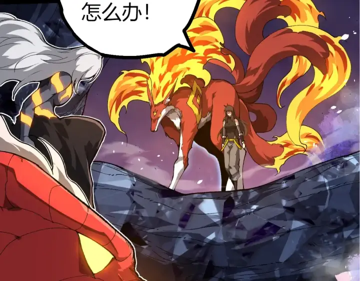 漫画《从大树开始的进化》第382话 王虫第57张图
