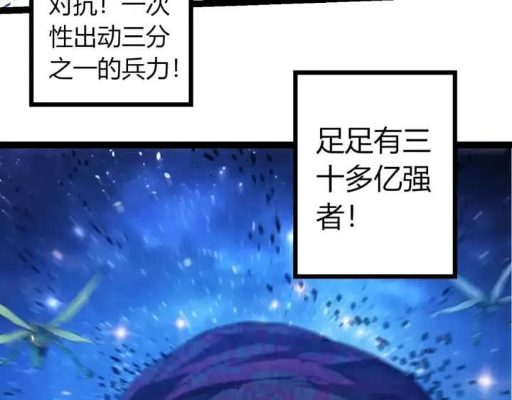 漫画《从大树开始的进化》第382话 王虫第68张图