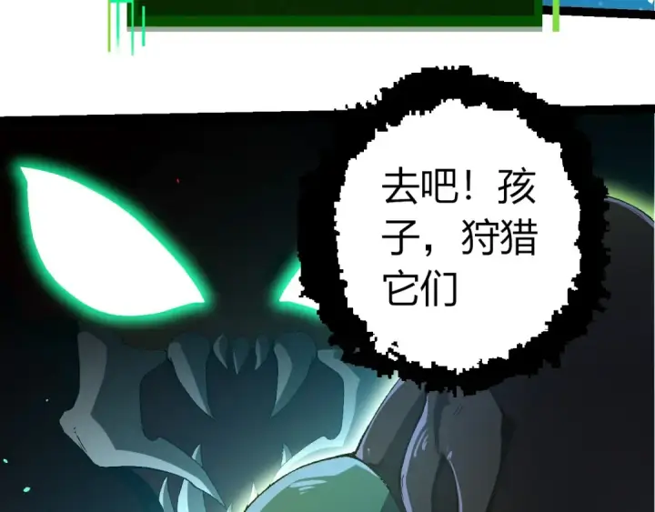 漫画《从大树开始的进化》第382话 王虫第73张图