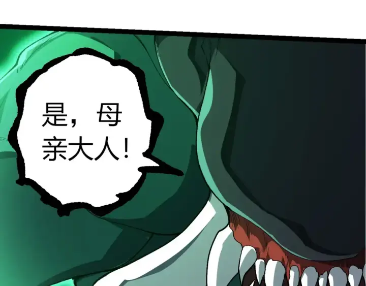 漫画《从大树开始的进化》第382话 王虫第75张图