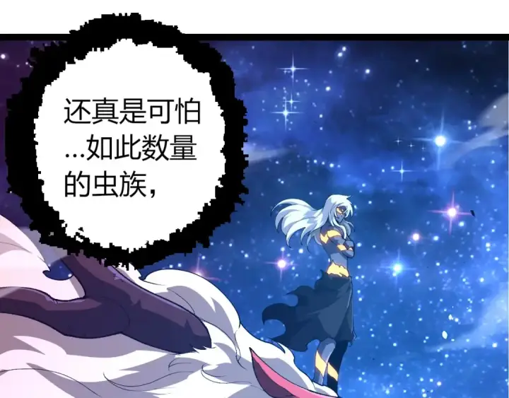 漫画《从大树开始的进化》第382话 王虫第85张图