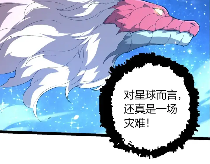 漫画《从大树开始的进化》第382话 王虫第86张图