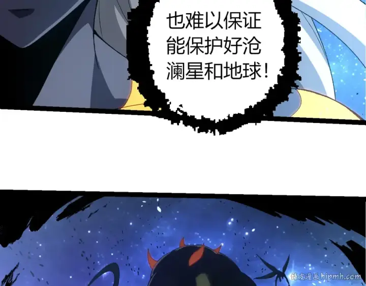 漫画《从大树开始的进化》第382话 王虫第88张图