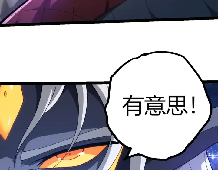 漫画《从大树开始的进化》第382话 王虫第93张图