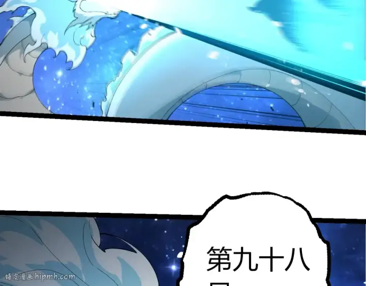 漫画《从大树开始的进化》第382话 王虫第96张图