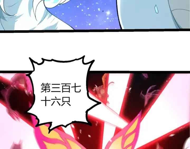 漫画《从大树开始的进化》第382话 王虫第98张图