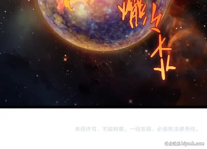 漫画《从大树开始的进化》第383话 红龙之火第104张图