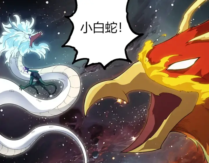 漫画《从大树开始的进化》第383话 红龙之火第12张图