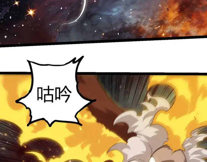漫画《从大树开始的进化》第383话 红龙之火第13张图