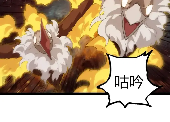 漫画《从大树开始的进化》第383话 红龙之火第14张图