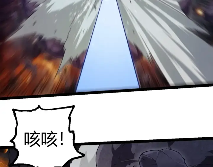 漫画《从大树开始的进化》第383话 红龙之火第26张图