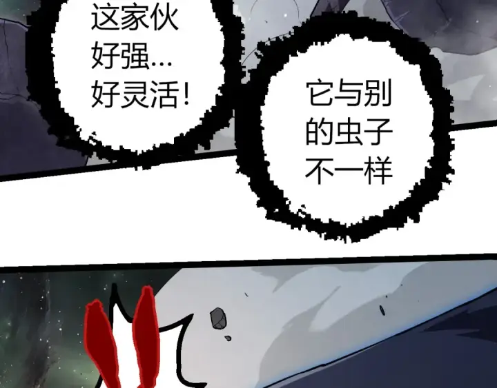 漫画《从大树开始的进化》第383话 红龙之火第28张图