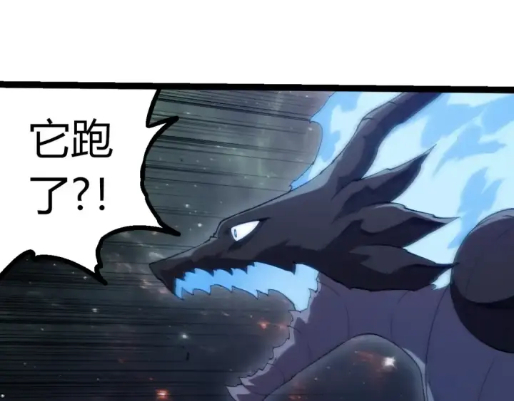 漫画《从大树开始的进化》第383话 红龙之火第35张图