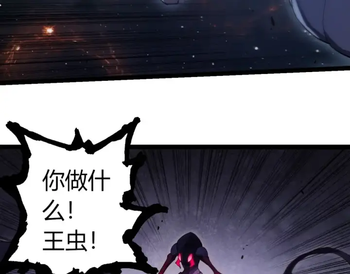 漫画《从大树开始的进化》第383话 红龙之火第36张图