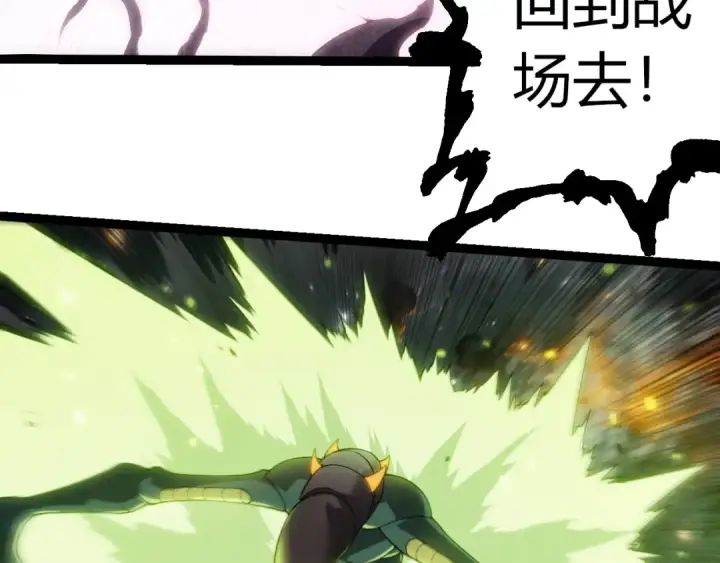 漫画《从大树开始的进化》第383话 红龙之火第38张图
