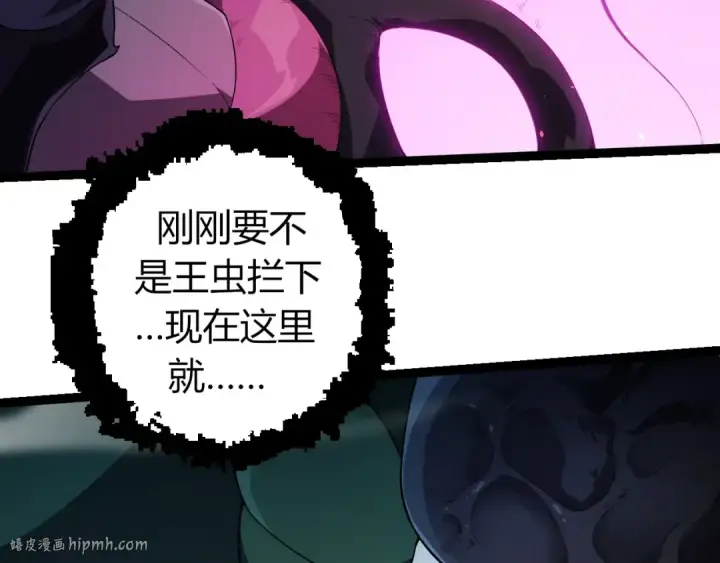 漫画《从大树开始的进化》第383话 红龙之火第56张图