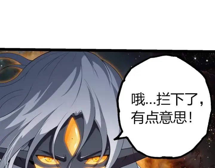漫画《从大树开始的进化》第383话 红龙之火第58张图