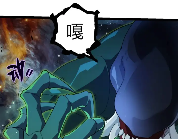漫画《从大树开始的进化》第383话 红龙之火第63张图