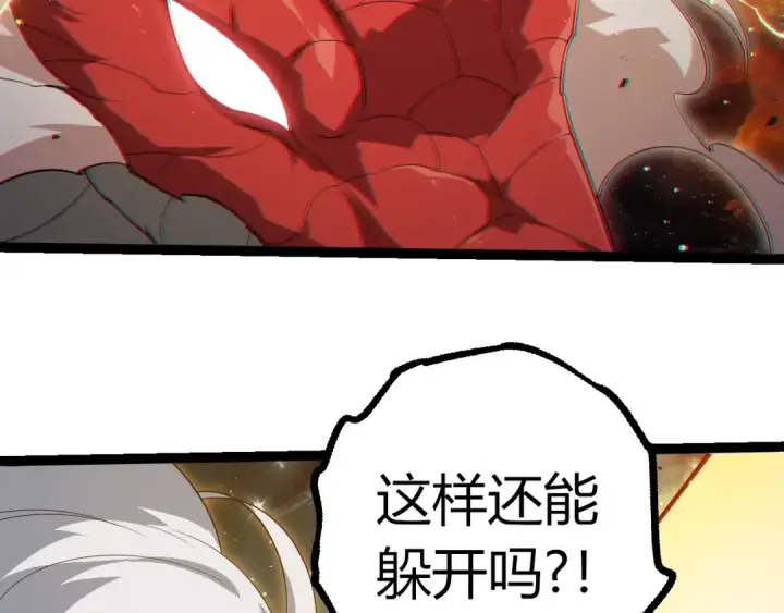 漫画《从大树开始的进化》第383话 红龙之火第70张图