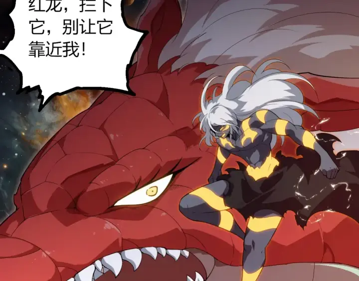 漫画《从大树开始的进化》第383话 红龙之火第82张图