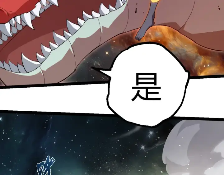 漫画《从大树开始的进化》第383话 红龙之火第83张图