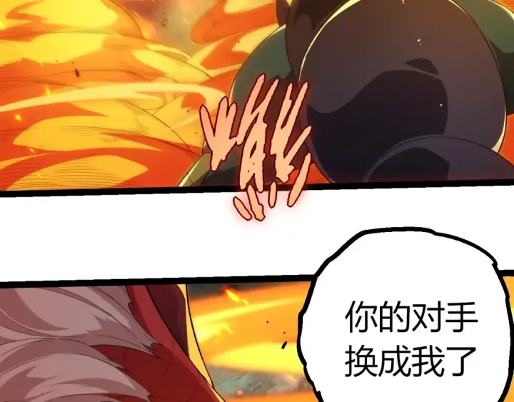 漫画《从大树开始的进化》第383话 红龙之火第93张图