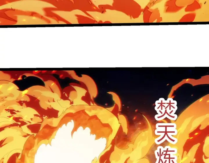 漫画《从大树开始的进化》第383话 红龙之火第98张图