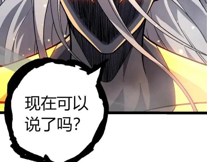 漫画《从大树开始的进化》第384话 虫母第102张图