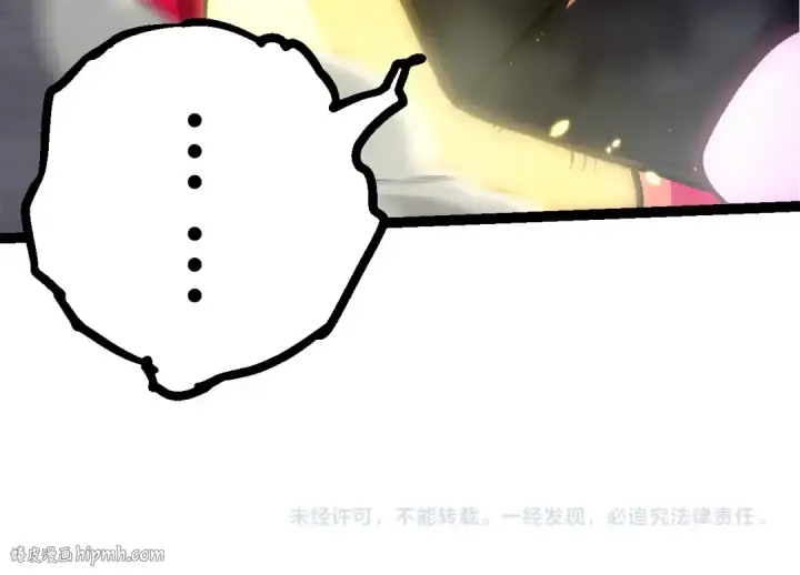 漫画《从大树开始的进化》第384话 虫母第104张图