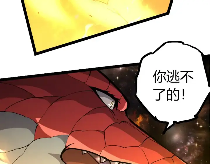 漫画《从大树开始的进化》第384话 虫母第12张图