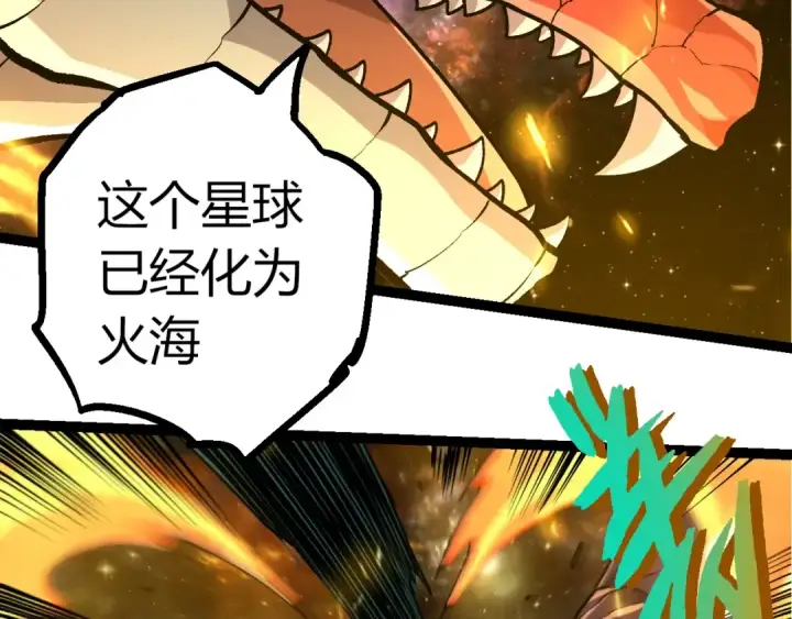 漫画《从大树开始的进化》第384话 虫母第13张图