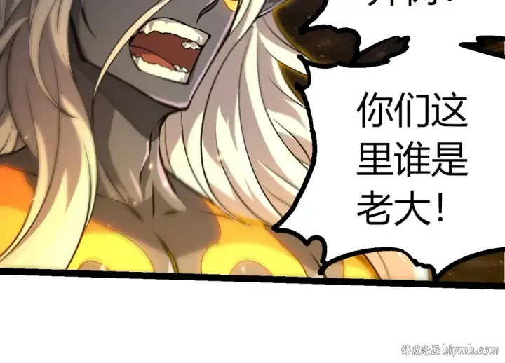 漫画《从大树开始的进化》第384话 虫母第24张图