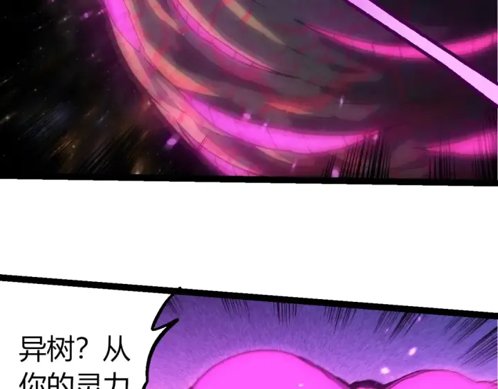 漫画《从大树开始的进化》第384话 虫母第26张图