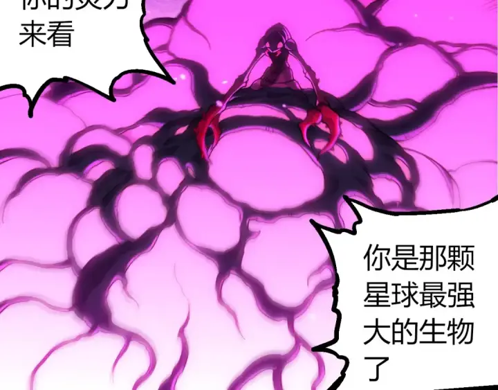 漫画《从大树开始的进化》第384话 虫母第27张图