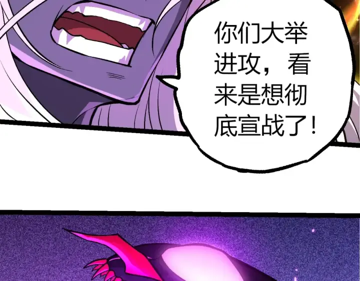 漫画《从大树开始的进化》第384话 虫母第29张图