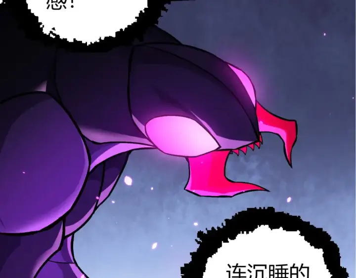 漫画《从大树开始的进化》第384话 虫母第37张图