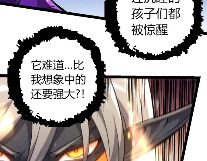 漫画《从大树开始的进化》第384话 虫母第38张图