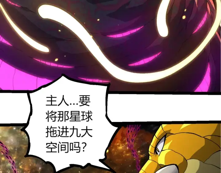 漫画《从大树开始的进化》第384话 虫母第46张图