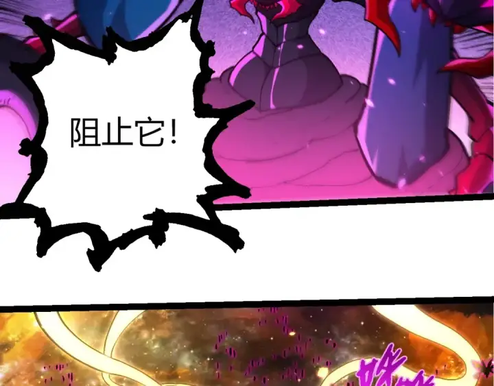 漫画《从大树开始的进化》第384话 虫母第49张图